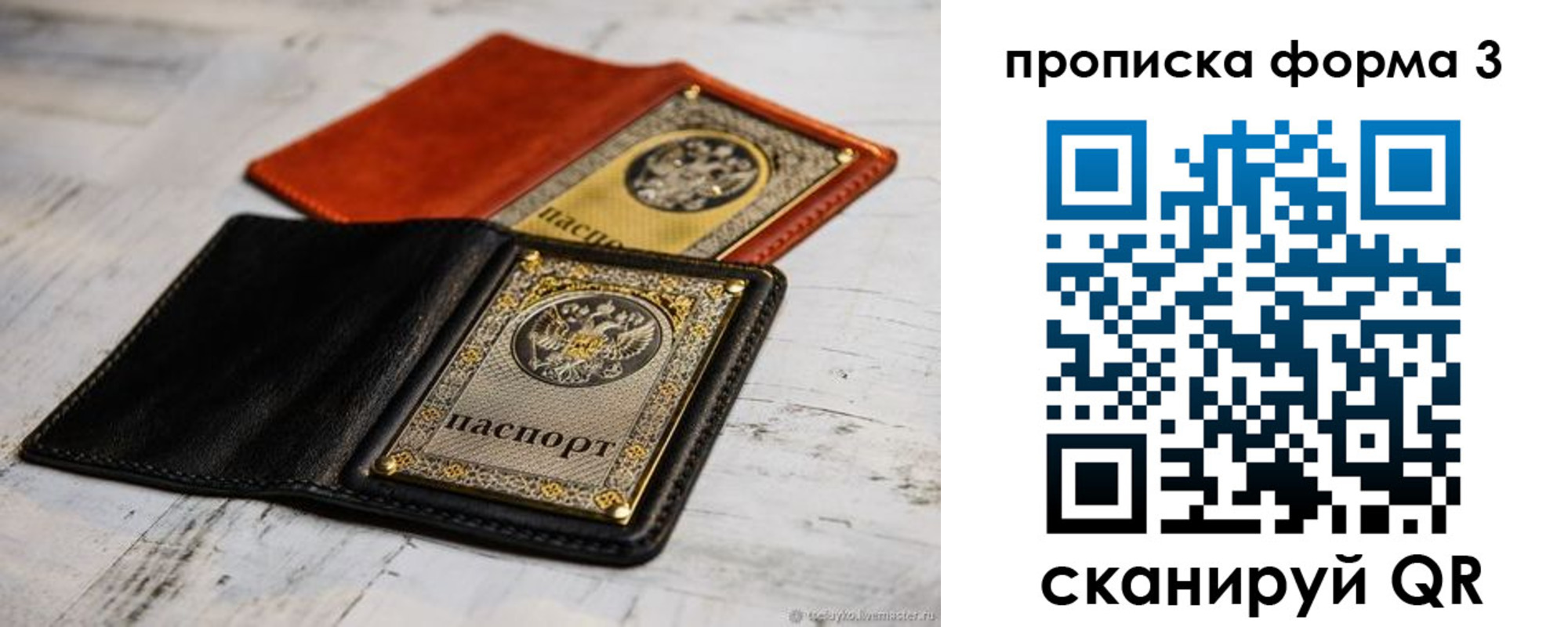 прописка регистрация в Могочи