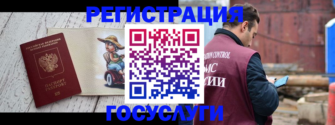 временная регистрация надежно в Могочи
