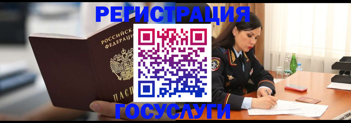 временная регистрация в квартире в Могочи