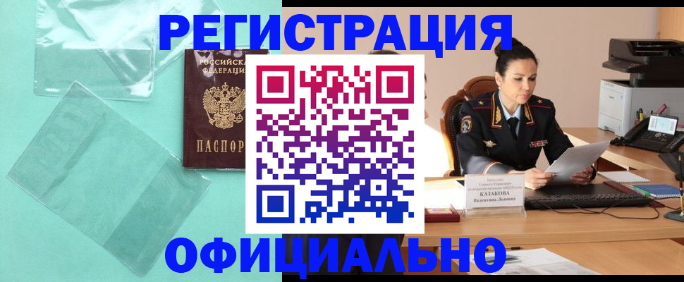 временная регистрация адрес в Могочи