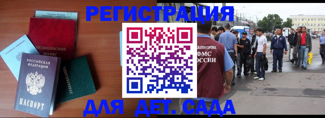 временная регистрация госуслуги в Могочи