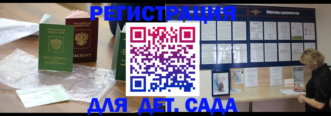 прописка от собственника в Могочи